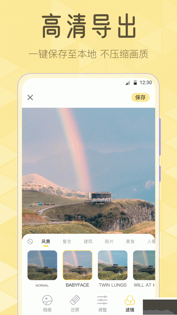 调色Lr滤镜大师