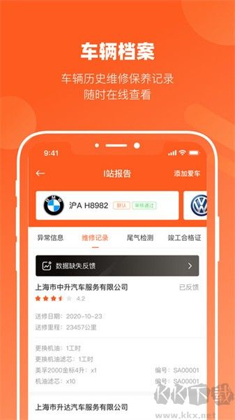 长三角车生活