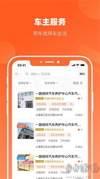 长三角车生活