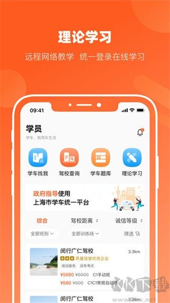 长三角车生活