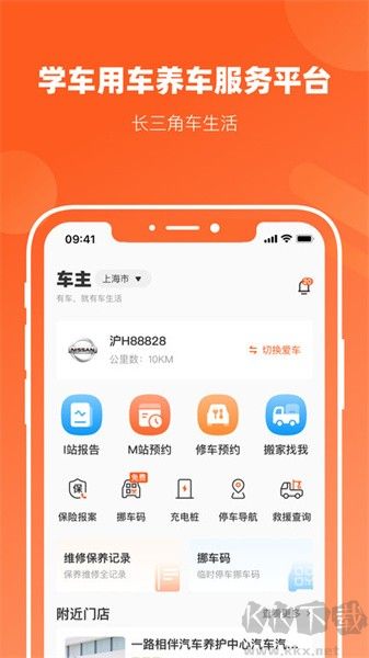 长三角车生活