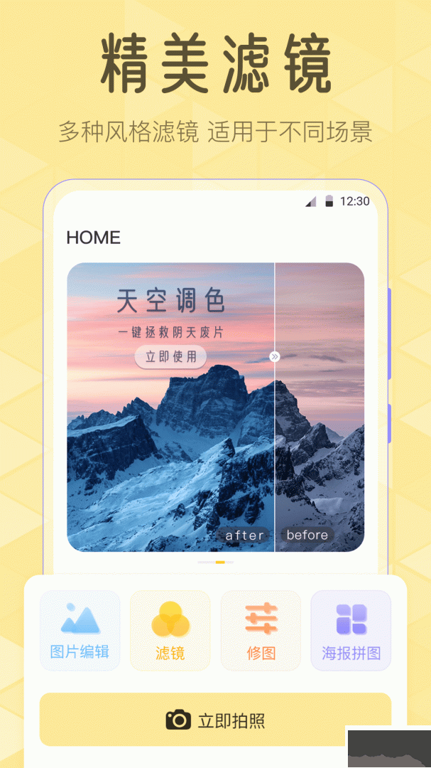 调色Lr滤镜大师