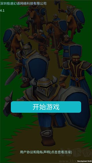 守卫防线