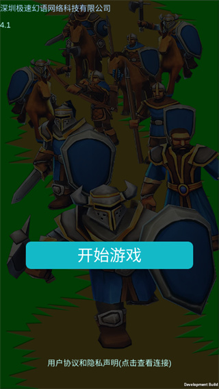 守卫防线