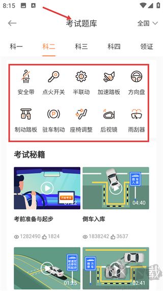 长三角车生活