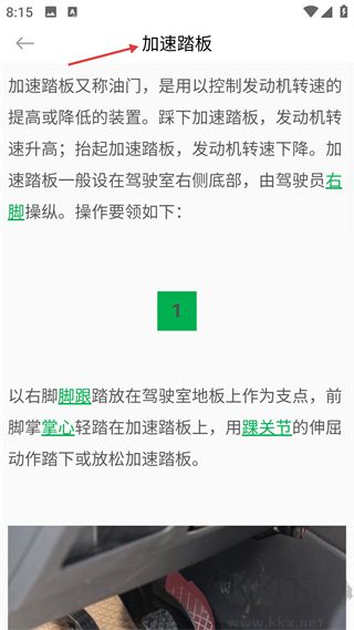 长三角车生活