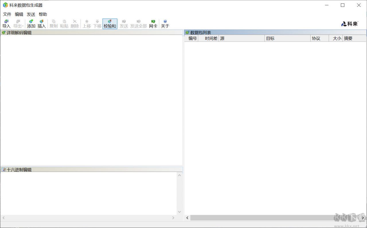 科来数据包生成器