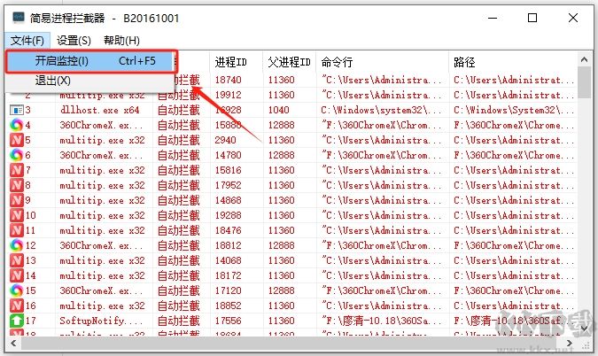 简易进程拦截器