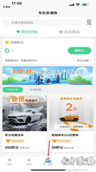临安e行