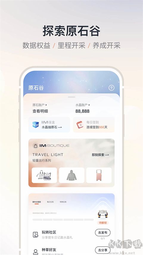 IM智己汽车