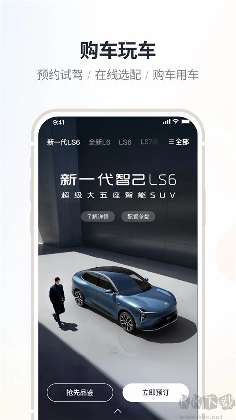 IM智己汽车