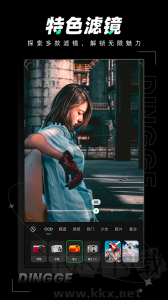 定格相机手机版