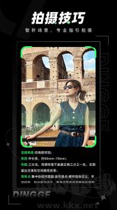 定格相机手机版