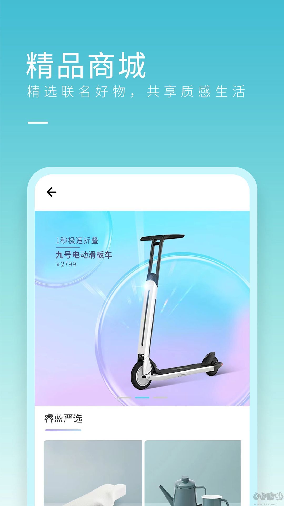 睿蓝汽车
