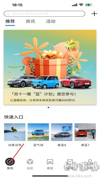 睿蓝汽车