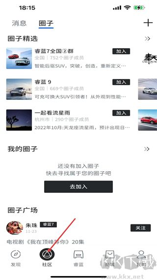 睿蓝汽车