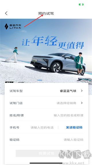 睿蓝汽车
