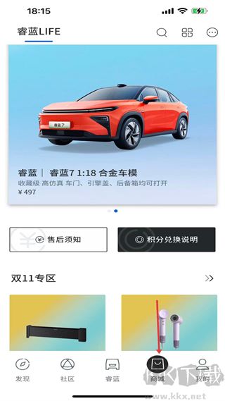 睿蓝汽车