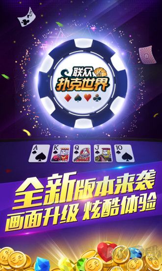 娱乐圈棋牌8.20.0