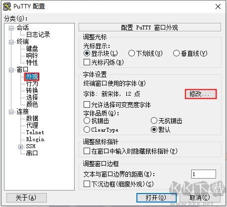 putty官方正版