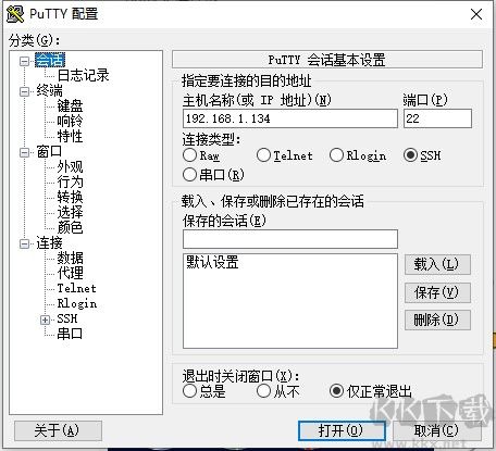 putty官方正版