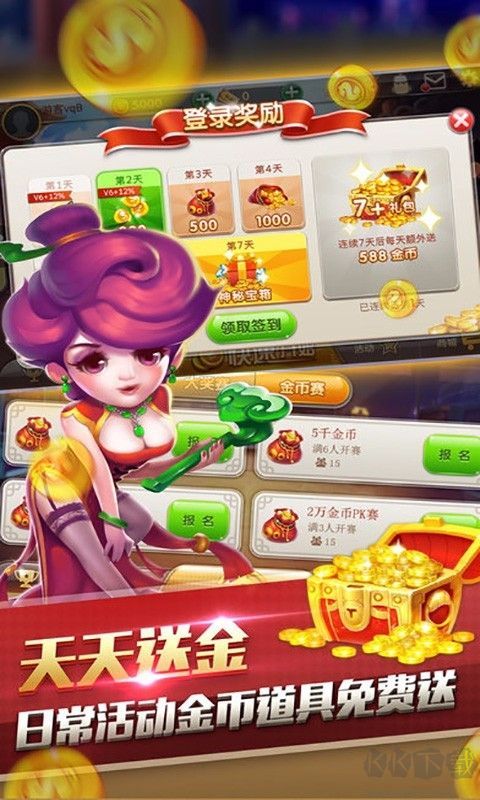 都市大神棋牌旧版本