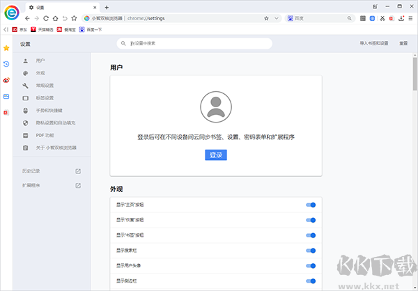 小智双核浏览器