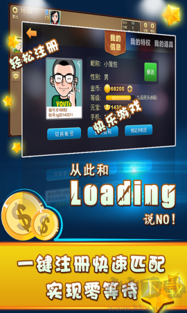 逆天下棋牌原九五