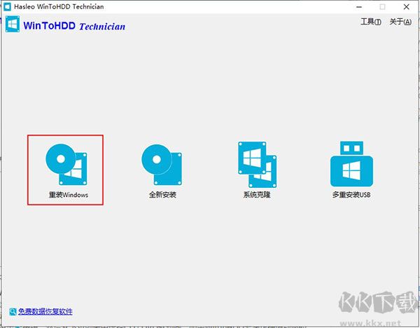WinToHDD(系统部署安装工具)