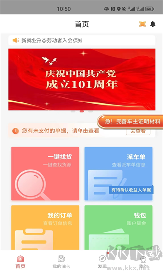 168运友物流