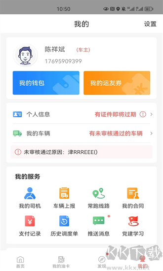 168运友物流