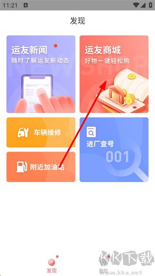 168运友物流