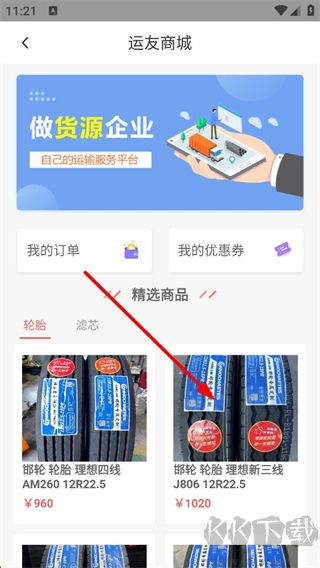 168运友物流