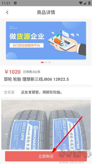168运友物流