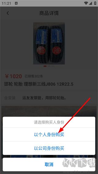 168运友物流