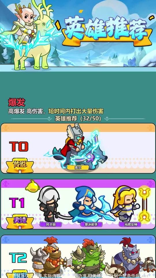 无尽防线