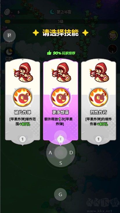 无尽防线