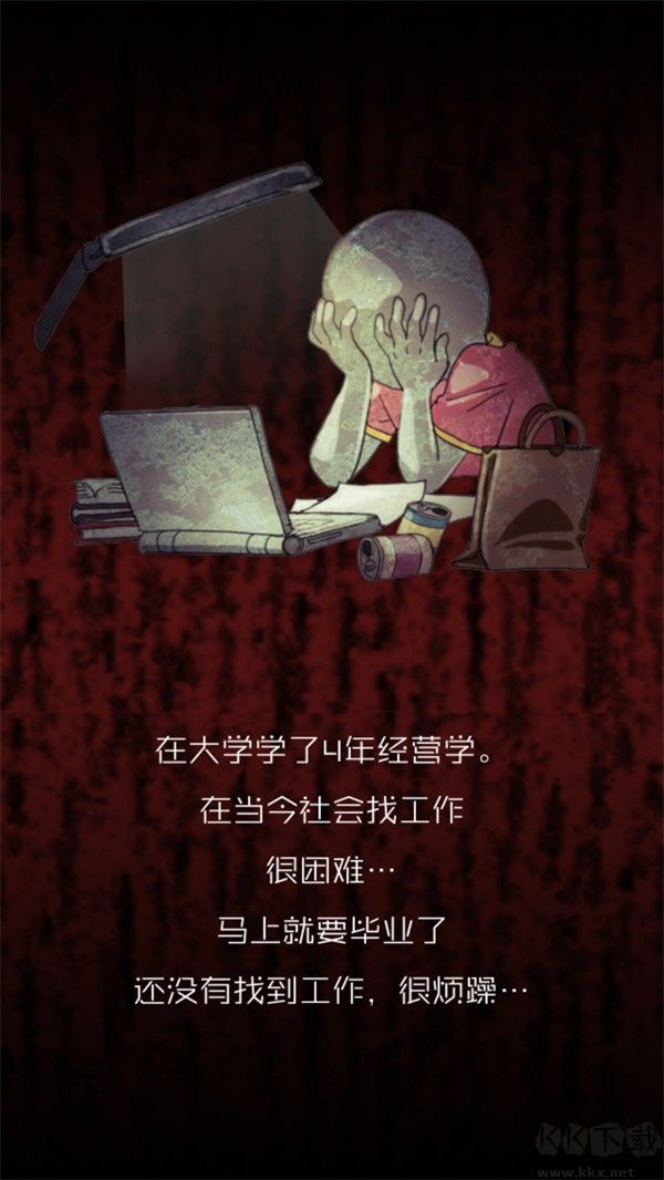 牛郎店的危险世界