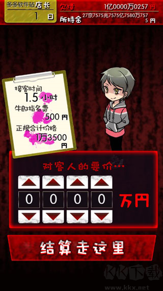 牛郎店的危险世界