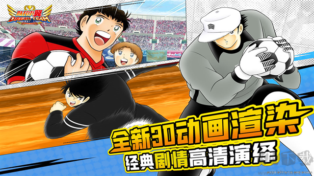 队长小翼最强十一人(CaptainTsubasa)