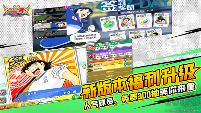 队长小翼最强十一人(CaptainTsubasa)