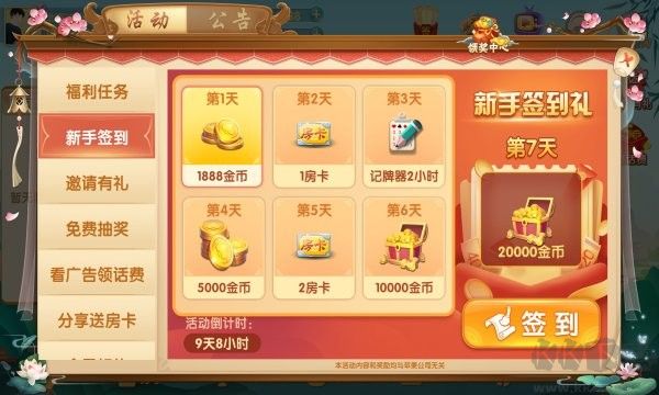 赢三张手机版无卡顿无广告