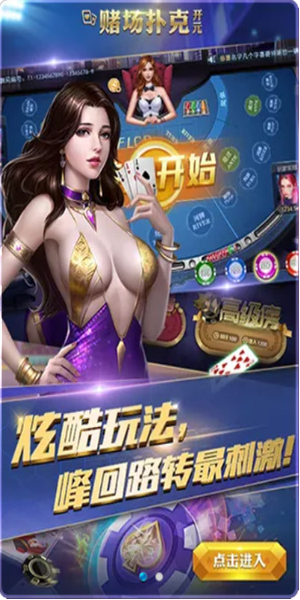 蓝月棋牌白金版