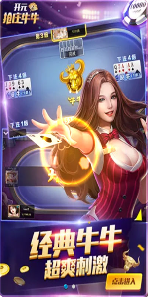 蓝月棋牌白金版