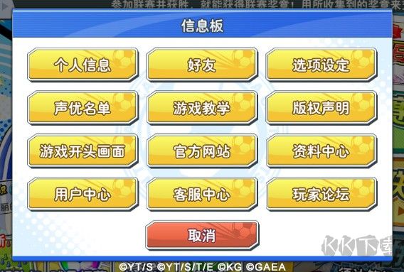 队长小翼最强十一人(CaptainTsubasa)