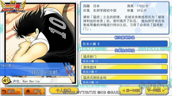 队长小翼最强十一人(CaptainTsubasa)