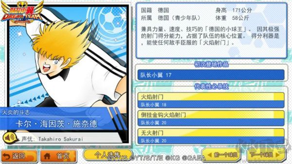 队长小翼最强十一人(CaptainTsubasa)