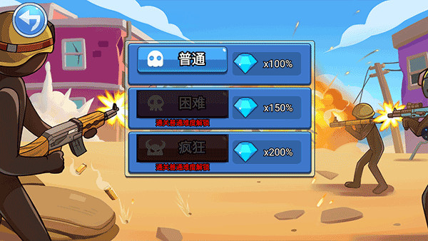 火柴人战争枪战精英