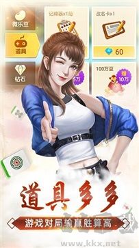 微乐麻将3秒登录不卡顿不闪退