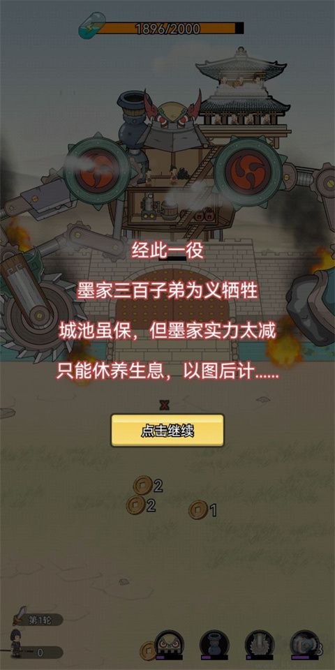 墨子守城与乱世